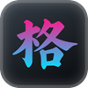 格式工厂绿色版