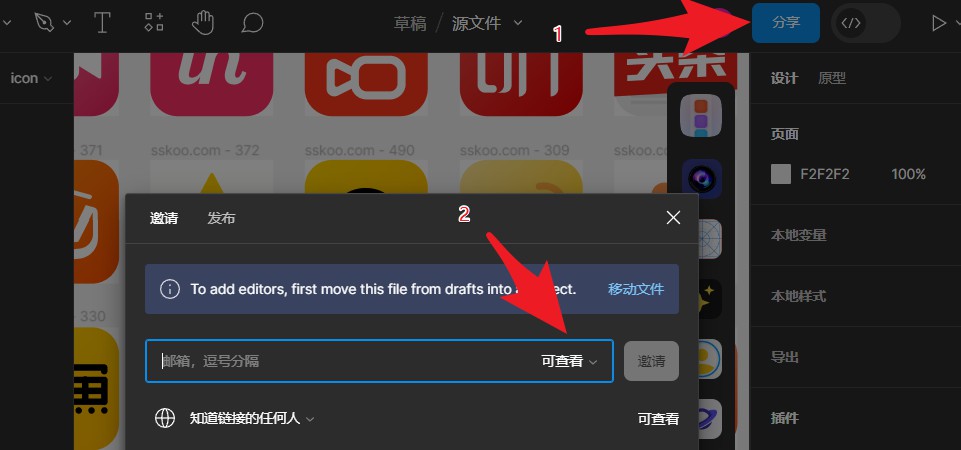 Figma全面指南(软件/插件/教程/模板/问题)大合集