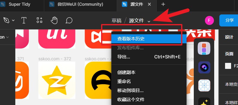 Figma全面指南(软件/插件/教程/模板/问题)大合集