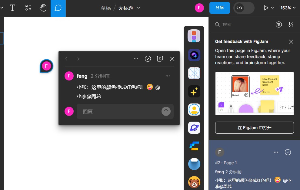 Figma全面指南(软件/插件/教程/模板/问题)大合集