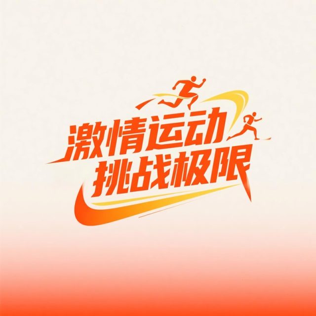 【豆包/即梦】毛笔字效果惊艳到哭！秒变书法大师