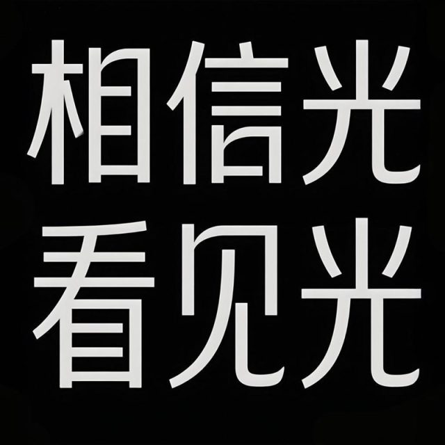 极简无衬线创意标题字体