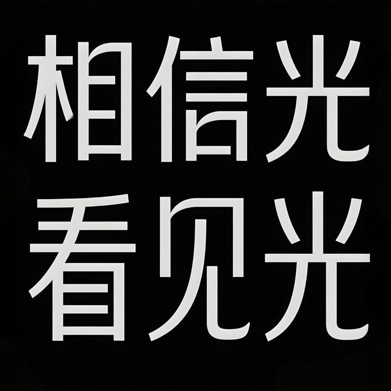 极简无衬线创意标题字体