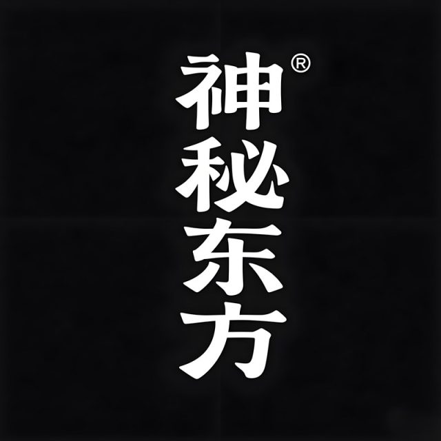 隶书商标字体设计
