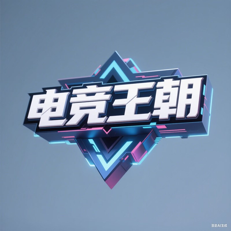 3D科幻光切风格电竞标题字体