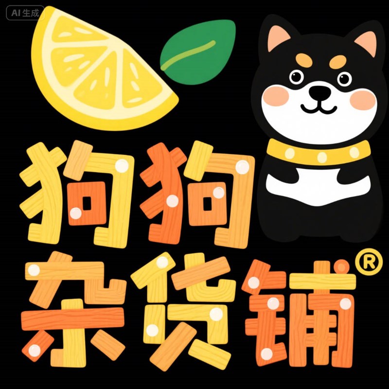 木头拼接质感创意标题字体