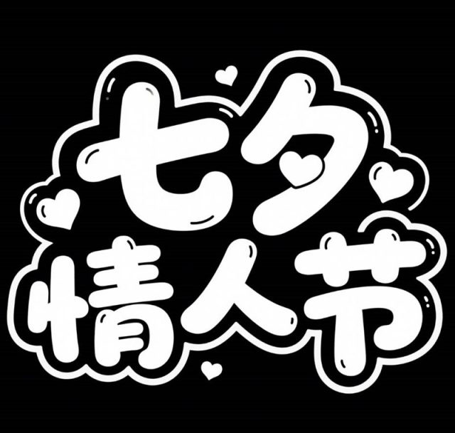 可爱卡通趣味气泡体创意标题字体
