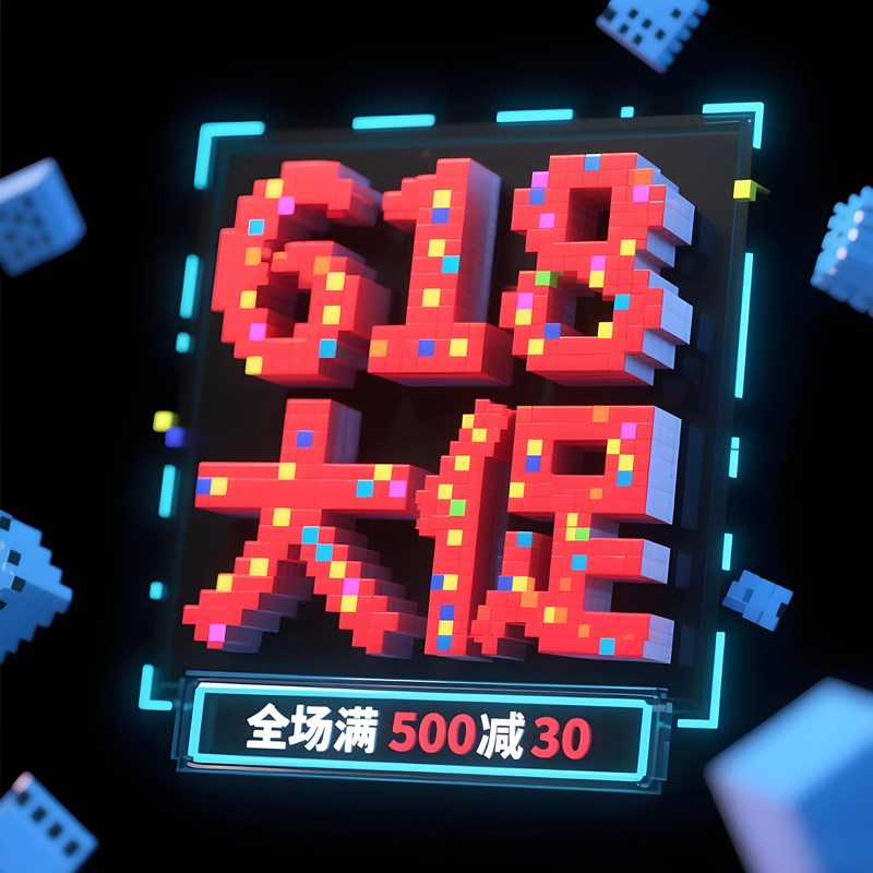 彩色像素颗粒效果节日大促创意标题字体