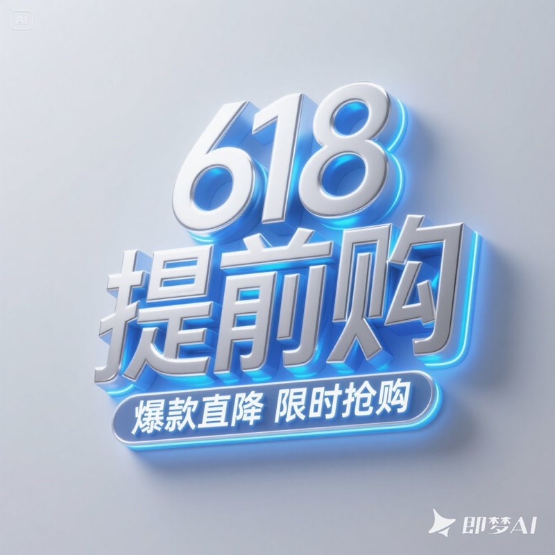 AI生成金属银主标题立体字~附提示词/咒语