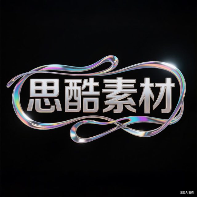 AI生成彩色光晕抽象创意字体~附提示词/咒语