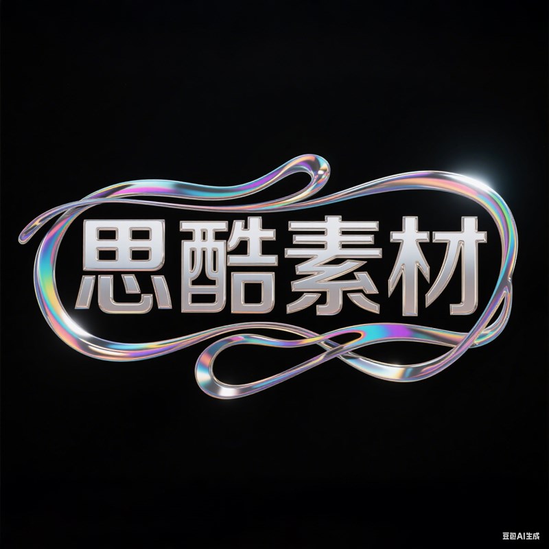 AI生成彩色光晕抽象创意字体~附提示词/咒语