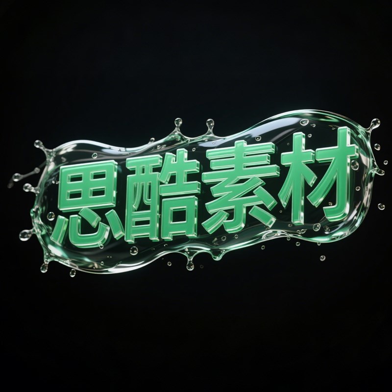 AI生成3D立体翠绿色玻璃创意字体~附提示词/咒语